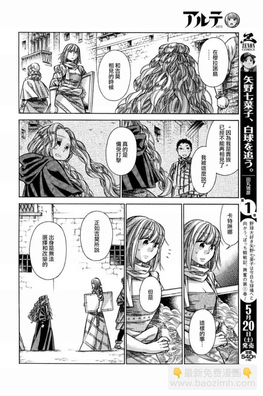 34话23