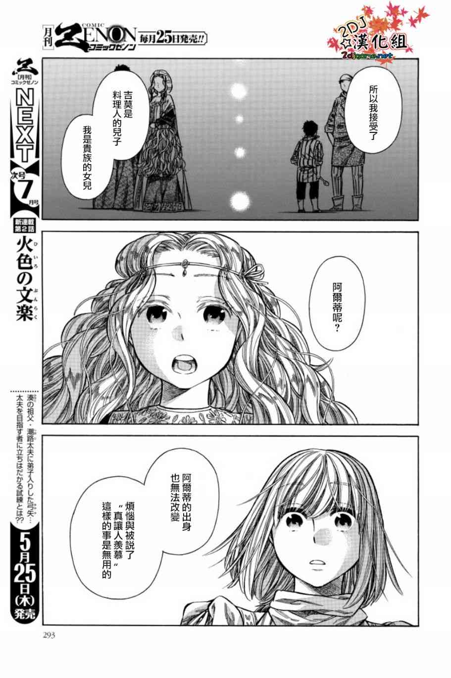34话24