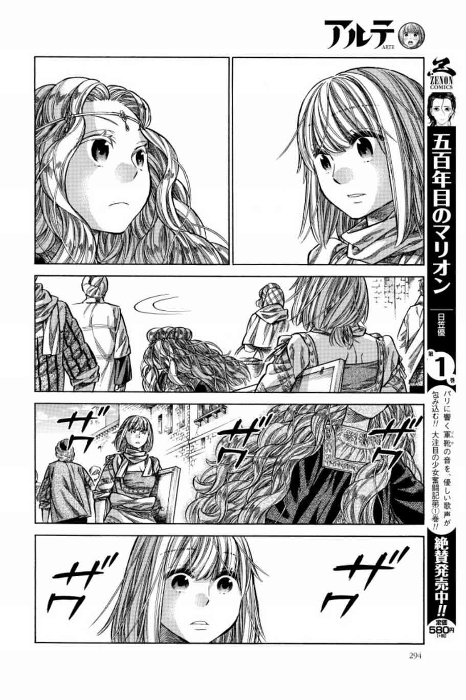 34话25