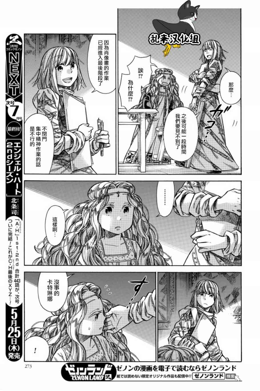 34话4
