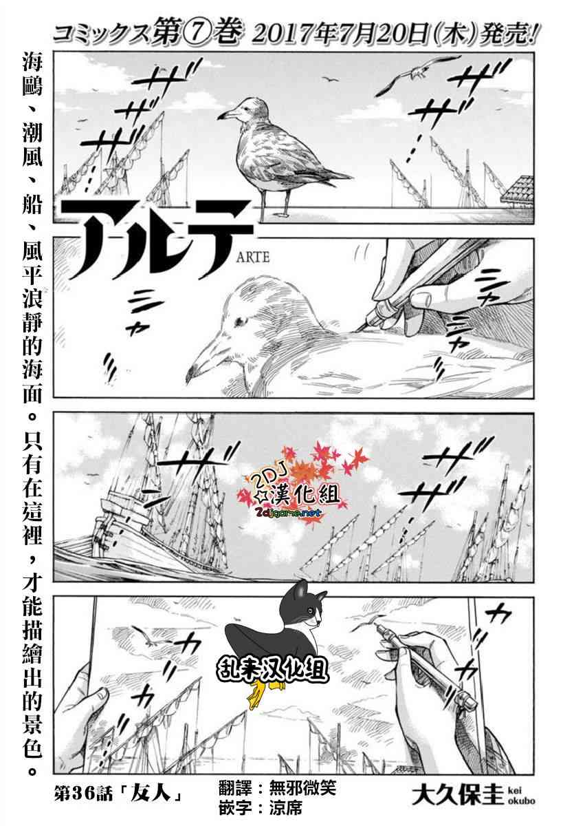 36话0