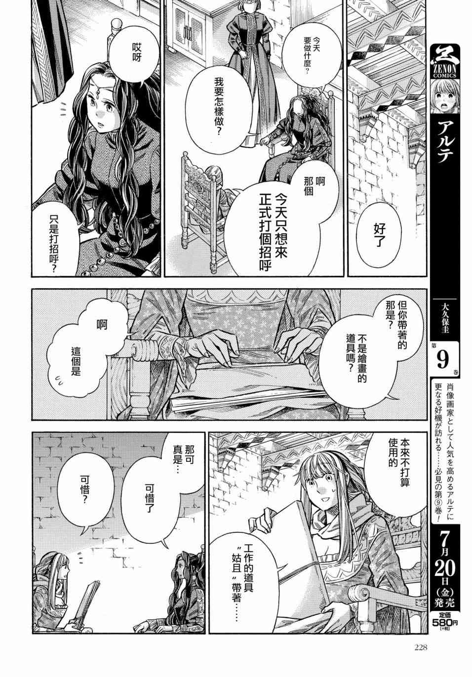 46话9