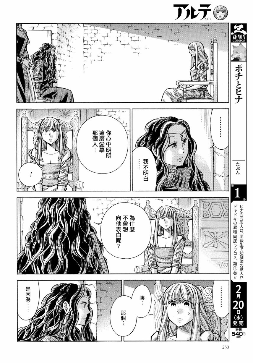 51话31