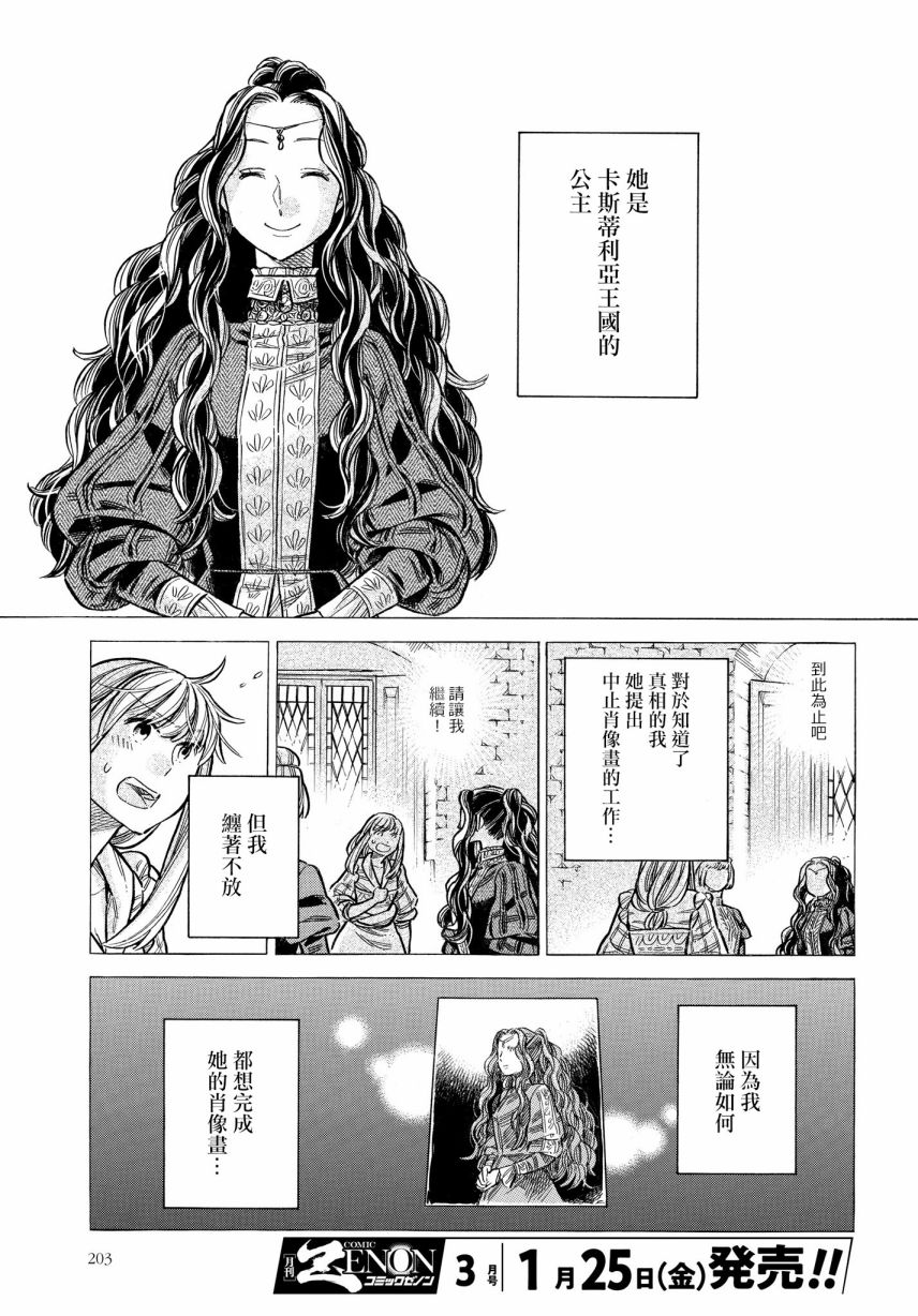 51话4