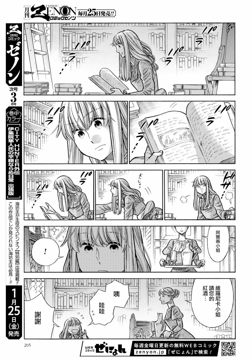51话6