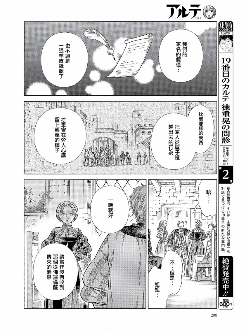 68话13