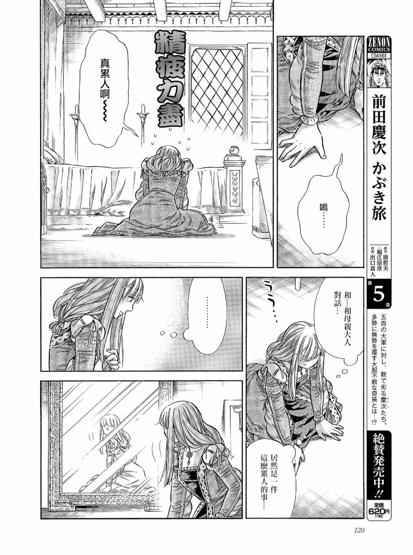 68话33