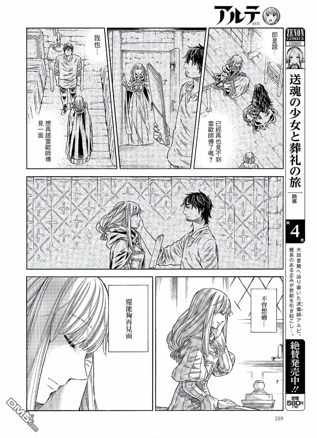 第68话 访问22