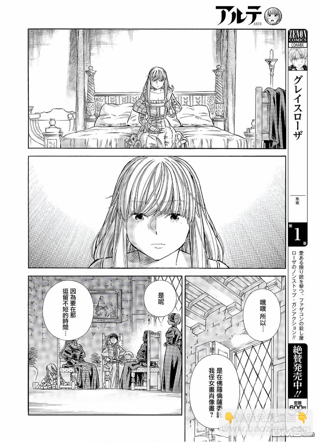 第68话 访问24