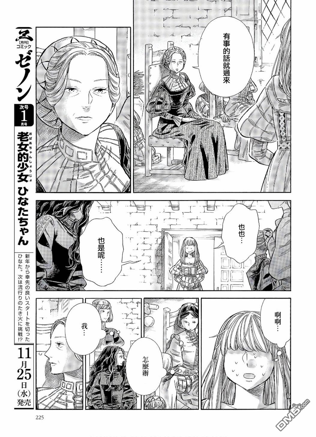 第68话 访问29