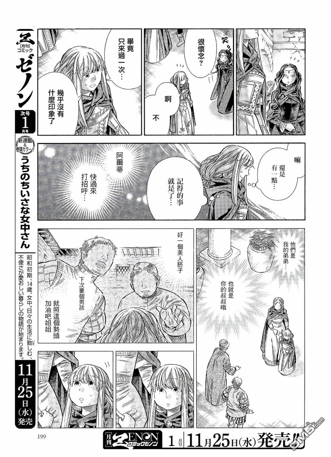第68话 访问3