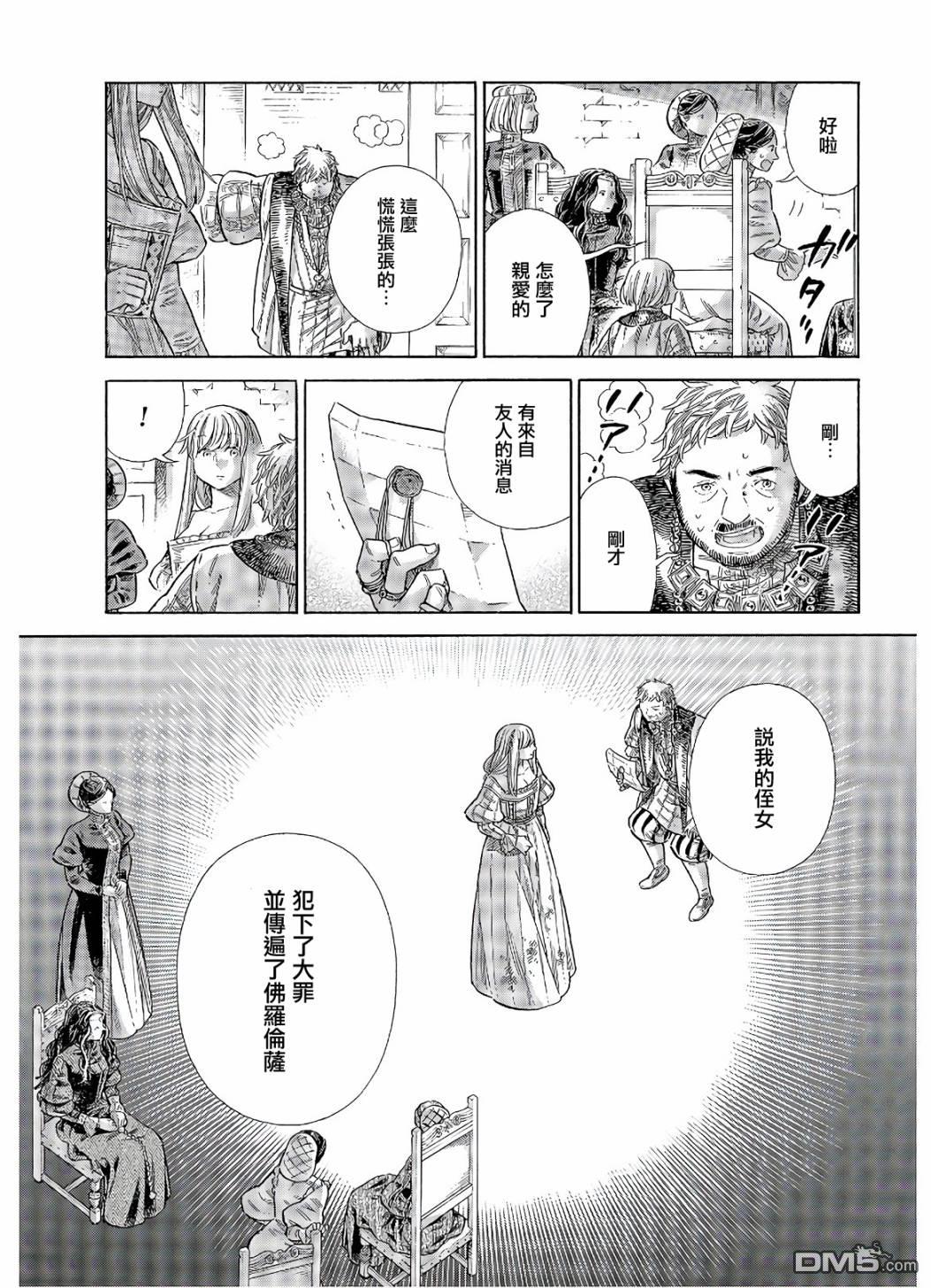 第68话 访问31