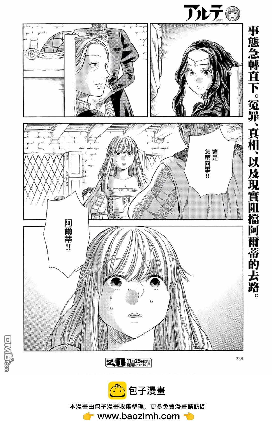 第68话 访问32