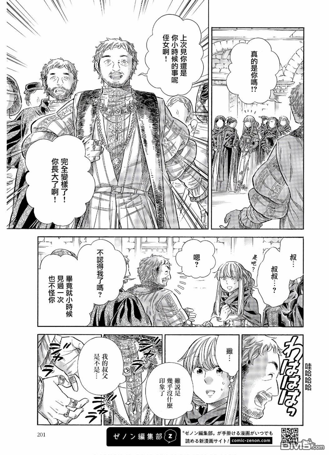 第68话 访问5