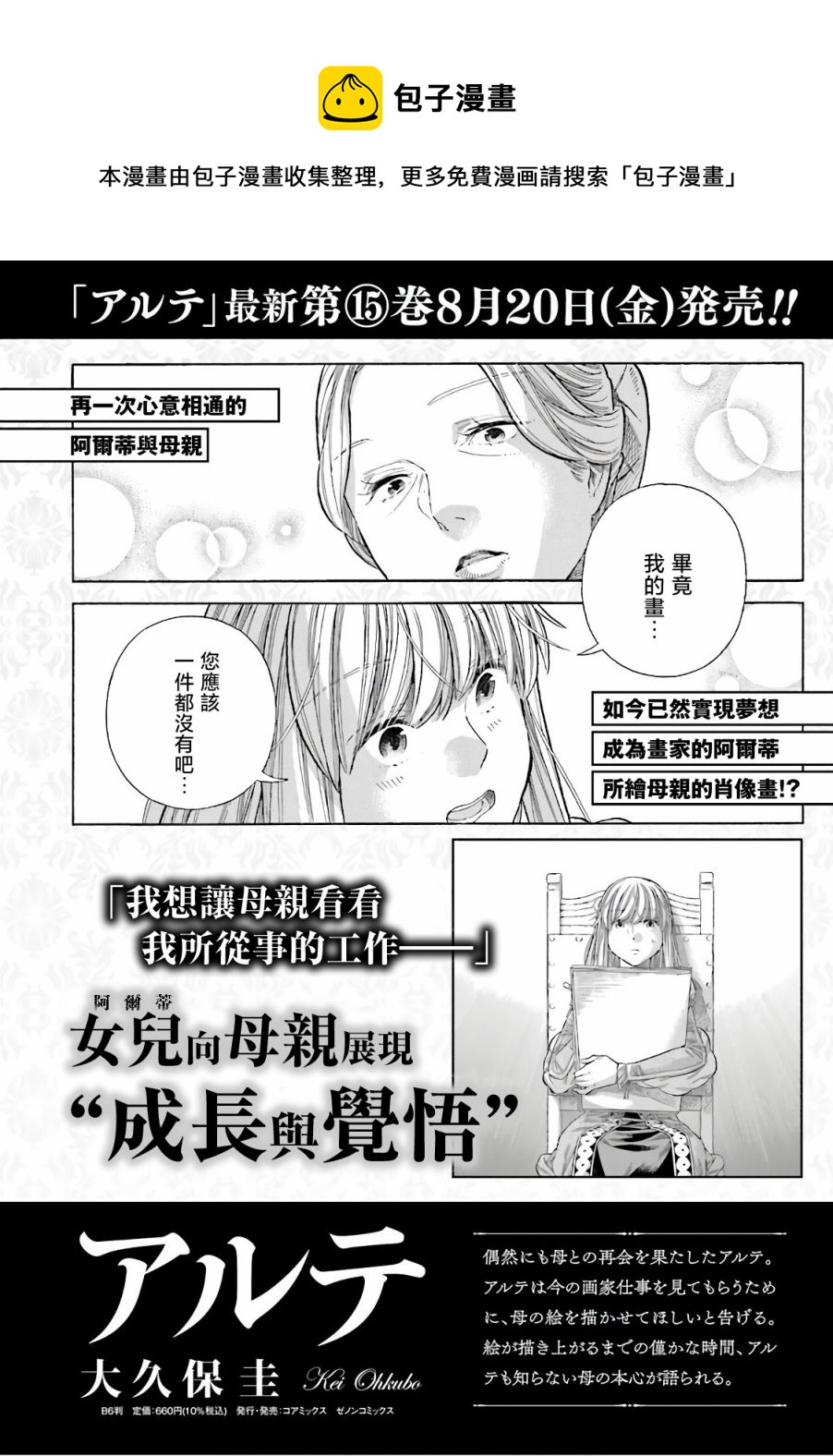 第74话0