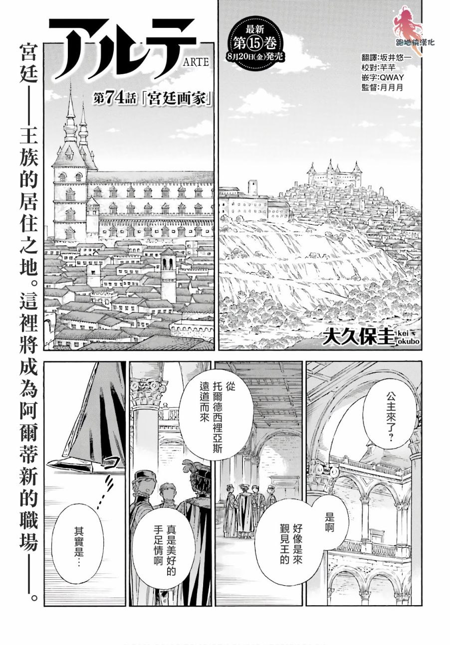 第74话1