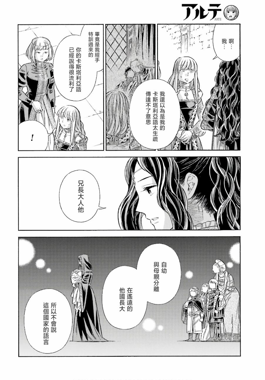 第74话10