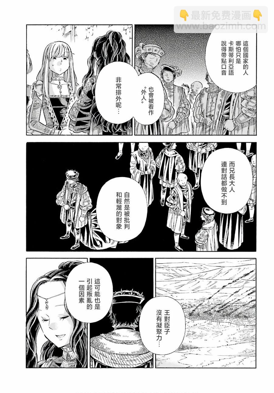 第74话11