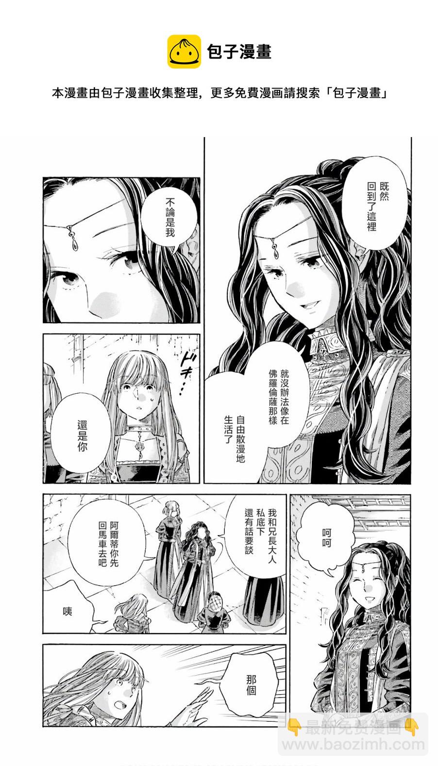 第74话13