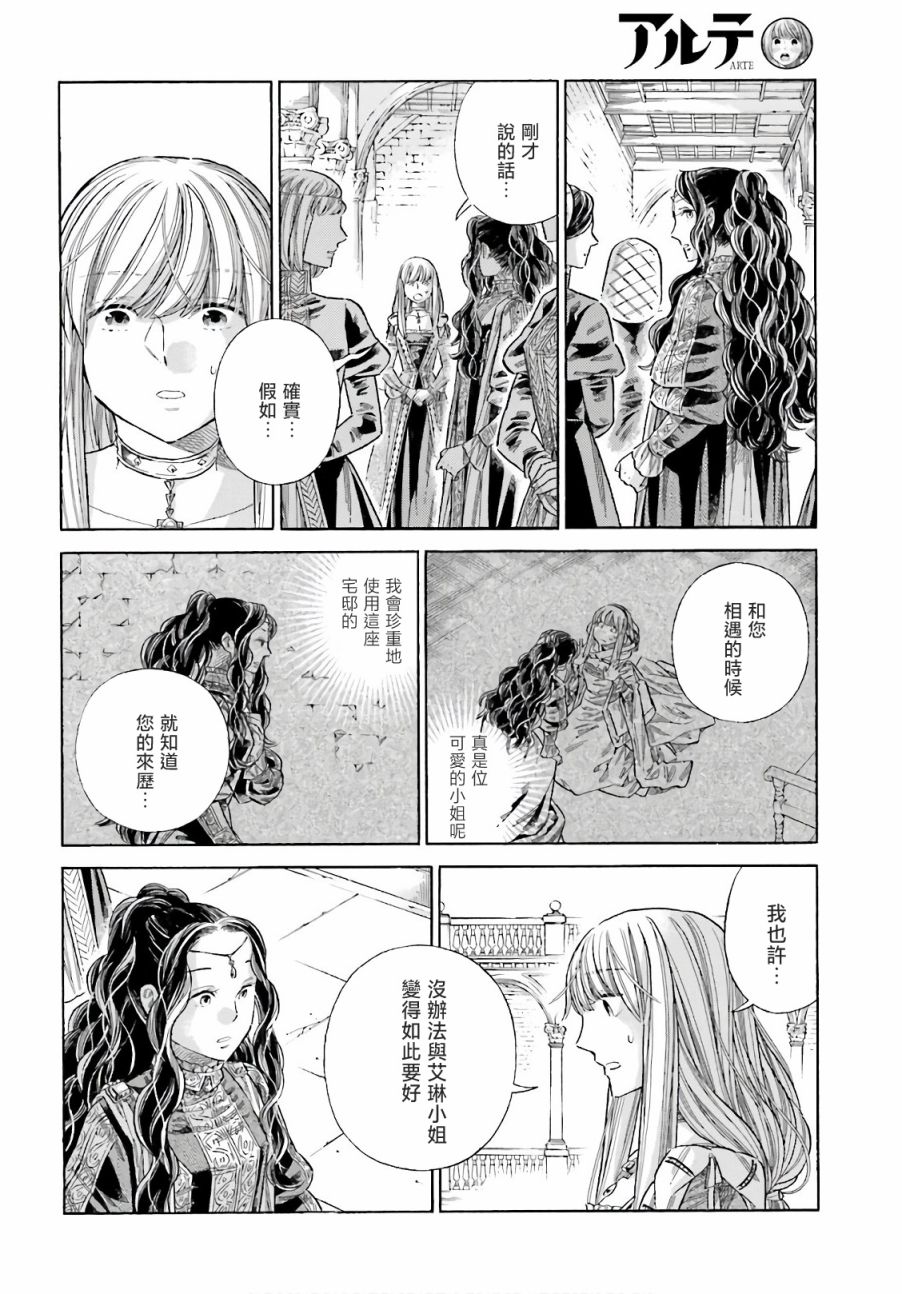 第74话14