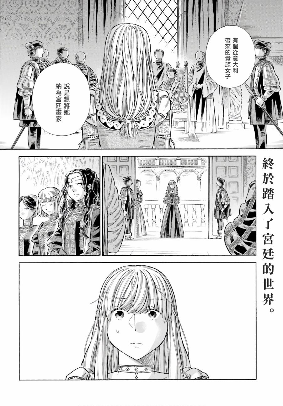 第74话2