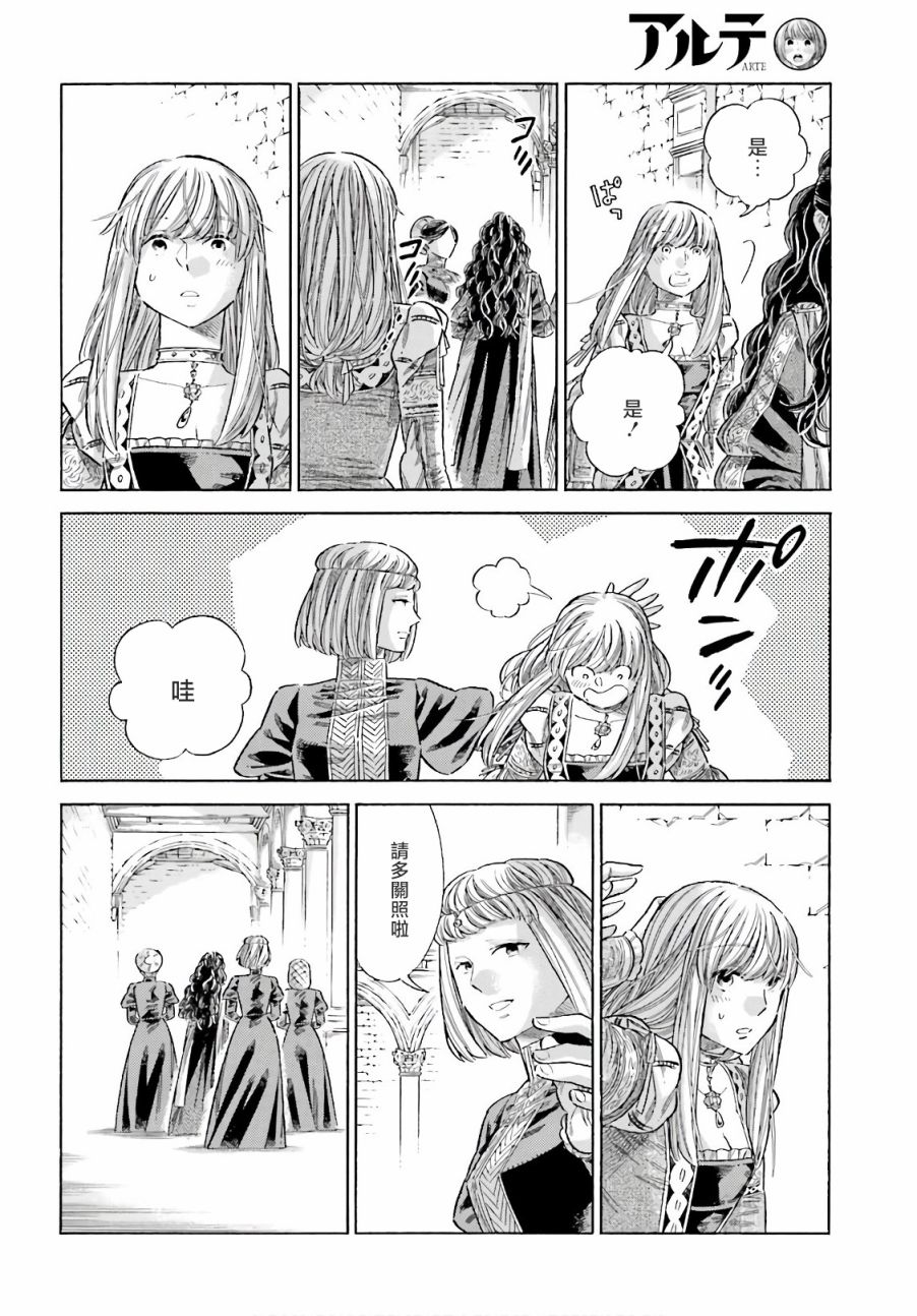 第74话20