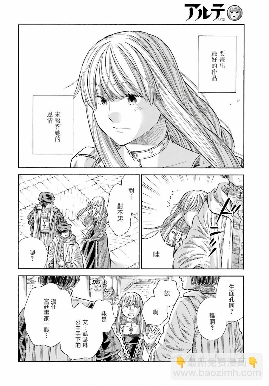 第74话22