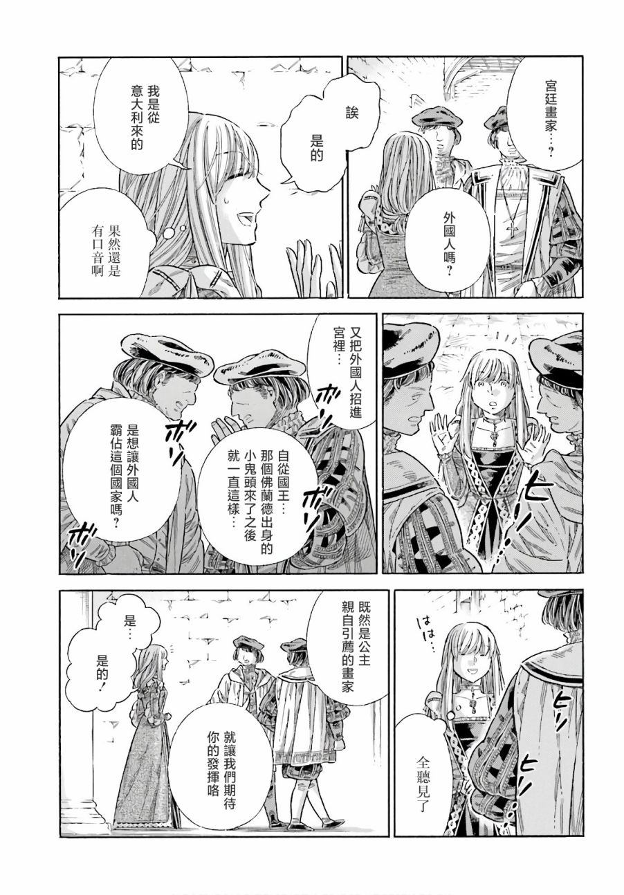 第74话23