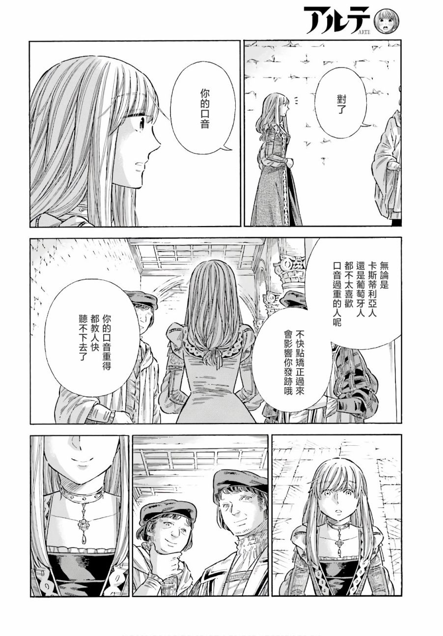 第74话24