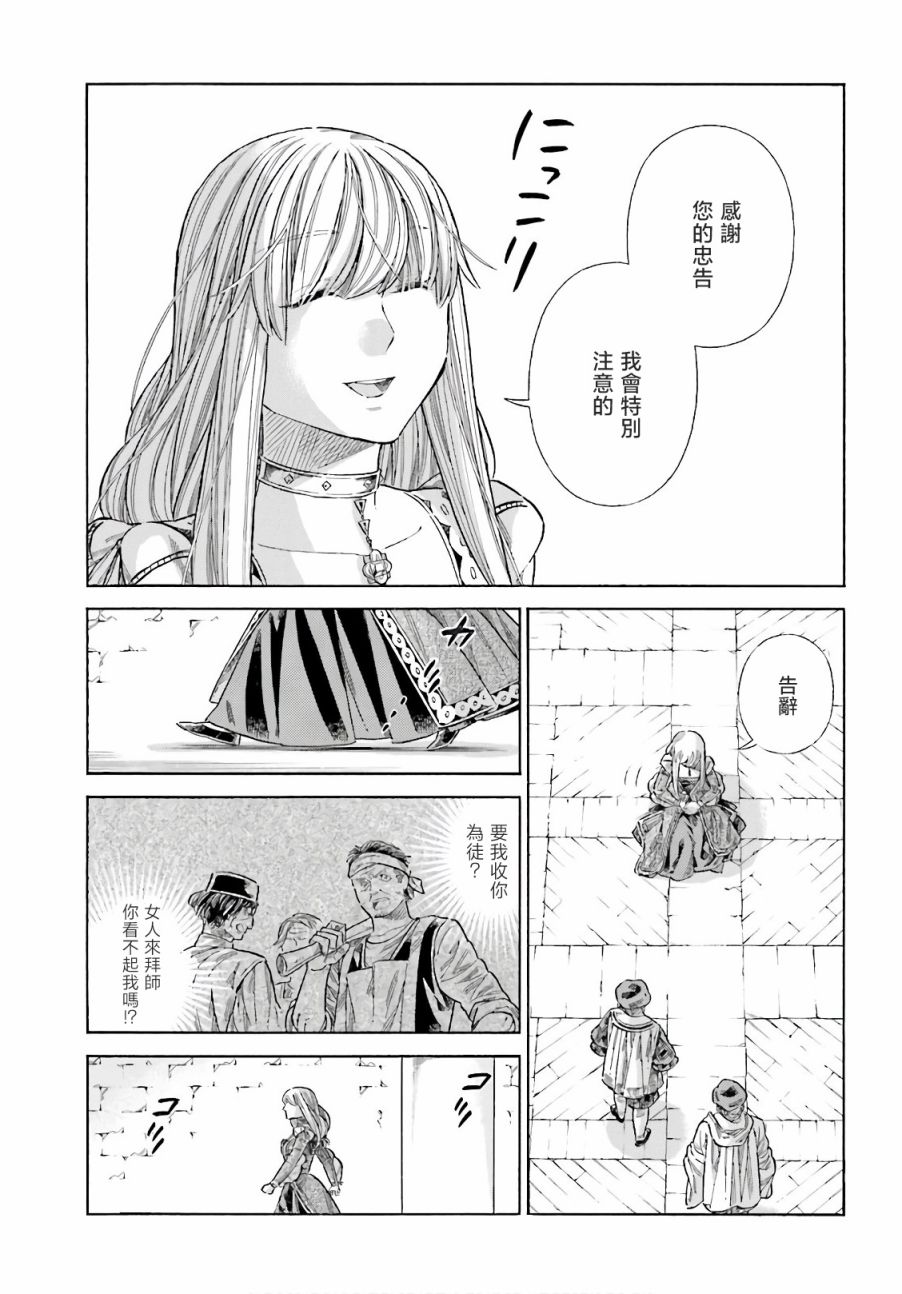 第74话25