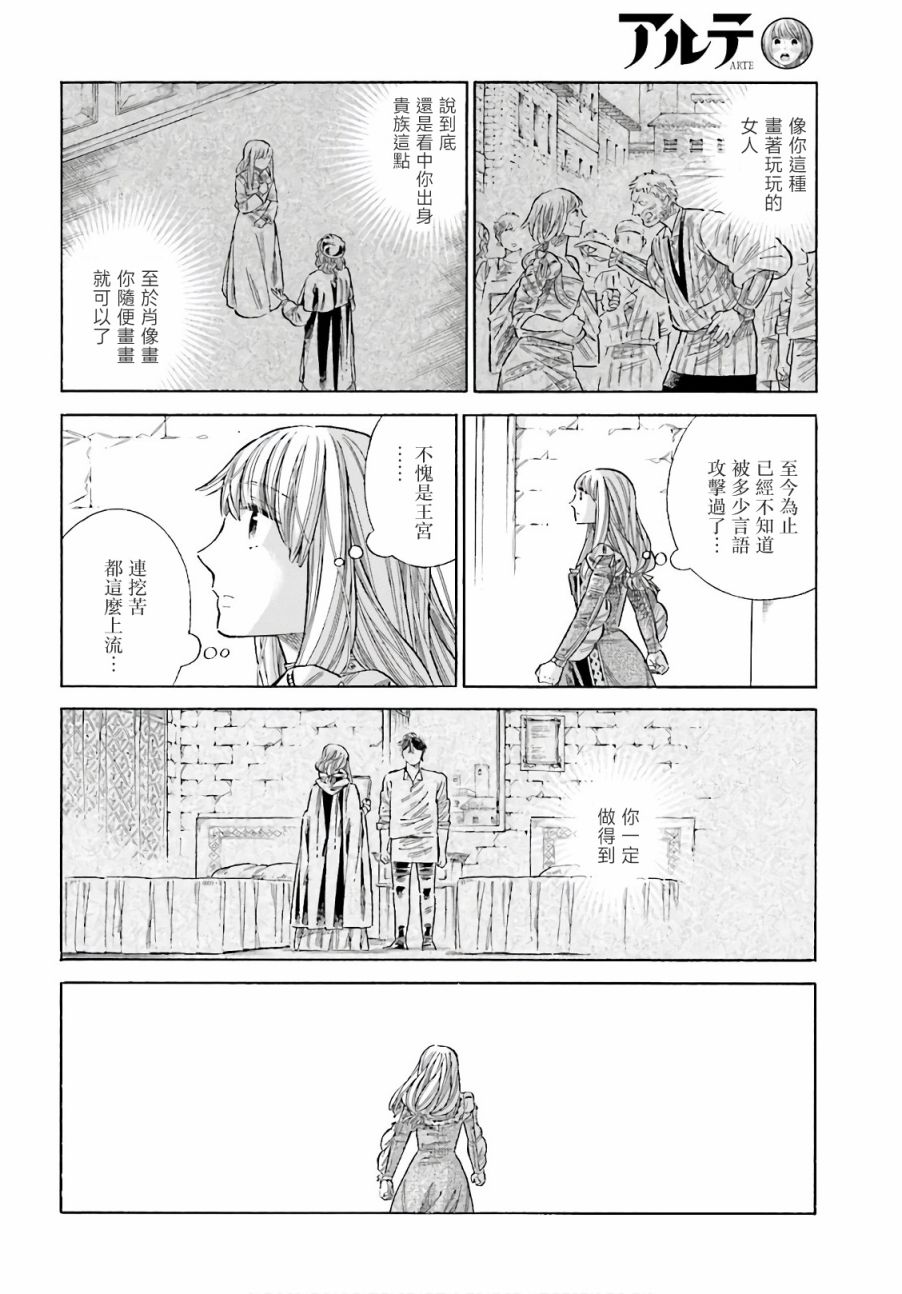 第74话26