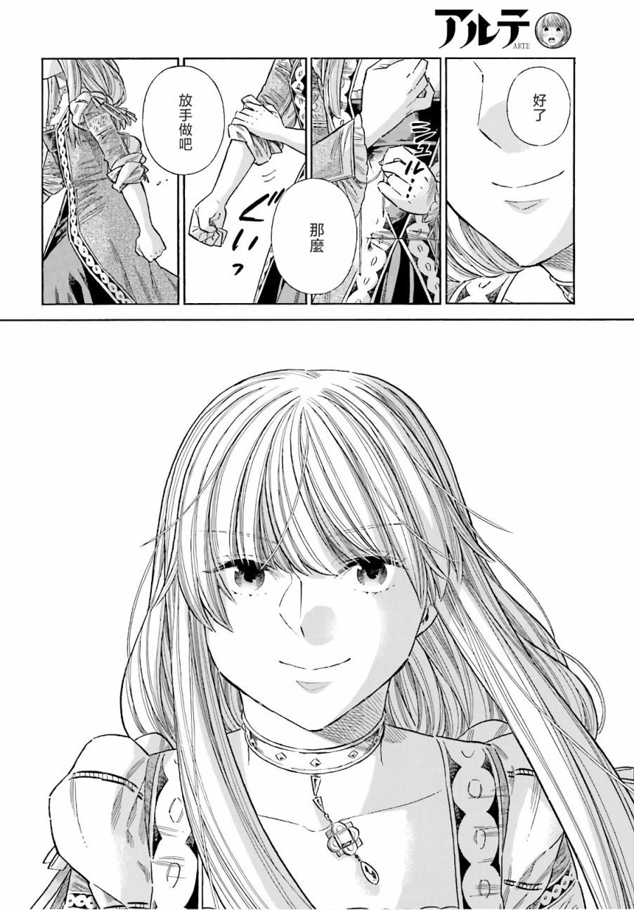 第74话28