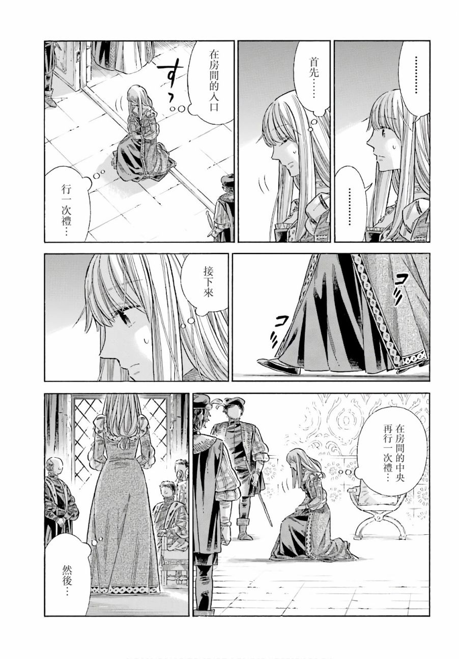 第74话3