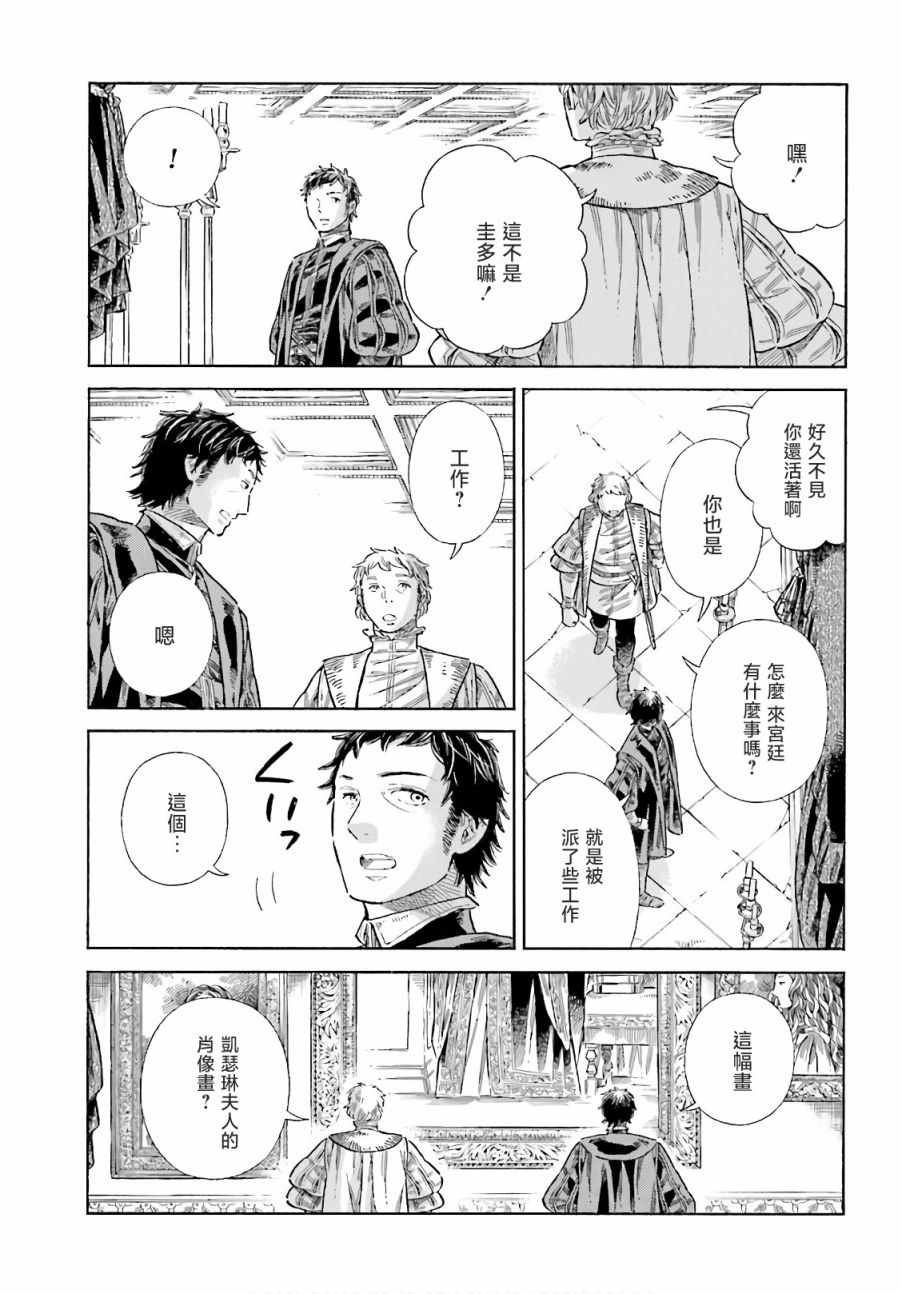 第74话35