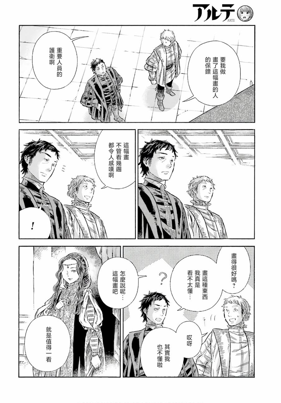 第74话36