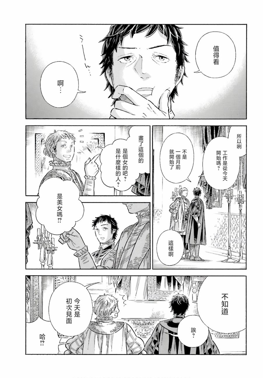 第74话37