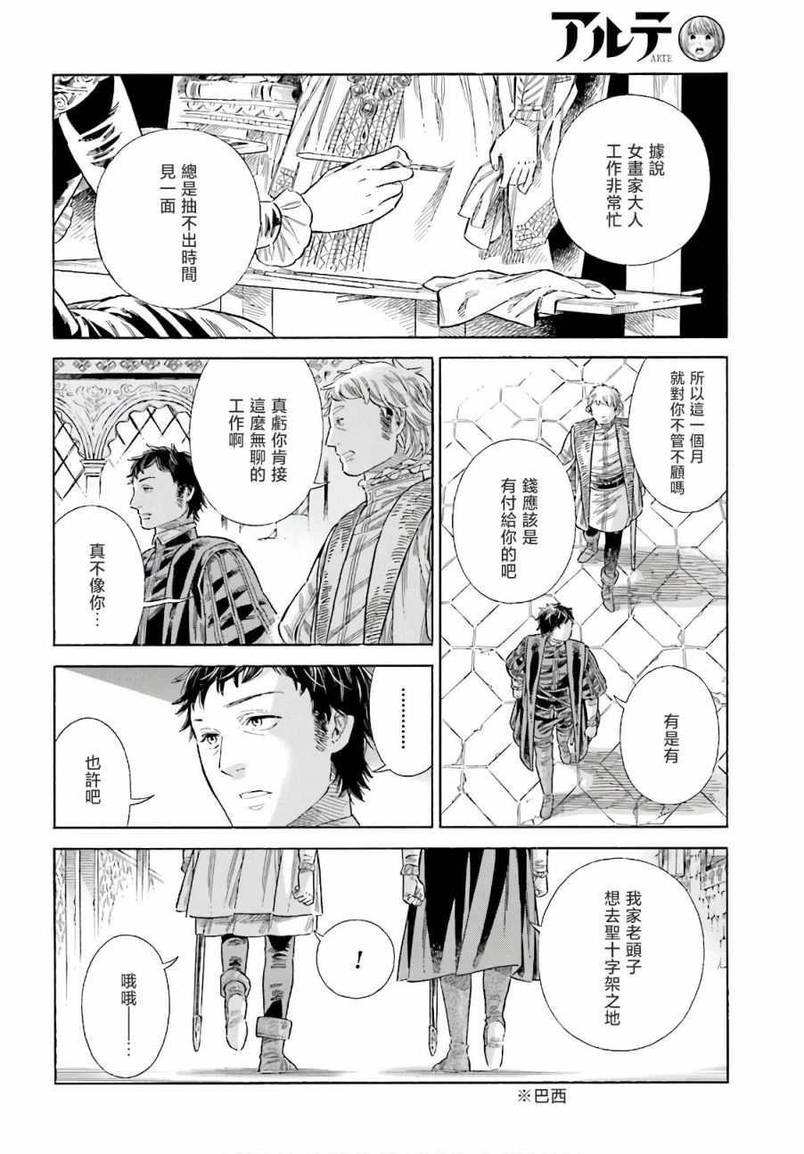 第74话38