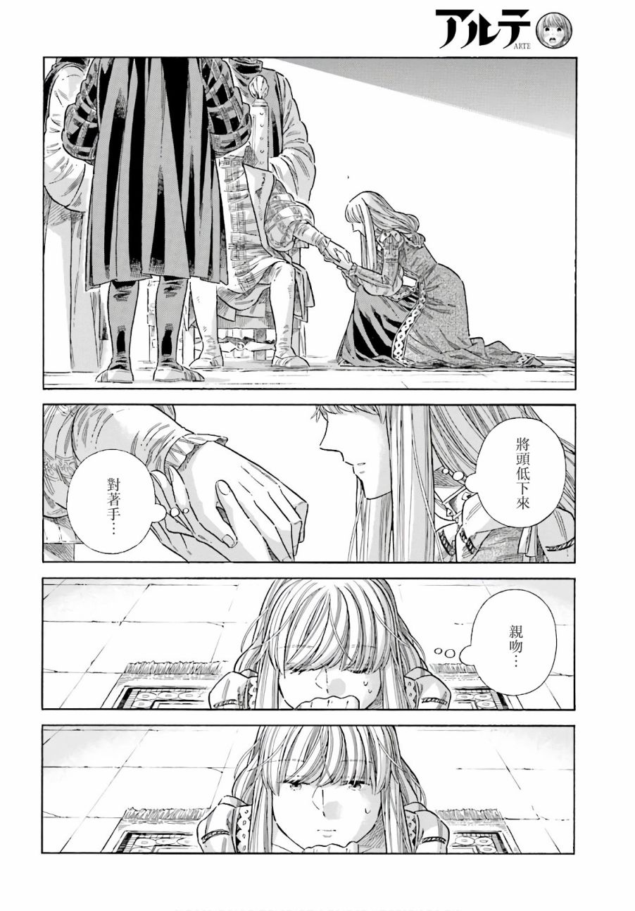 第74话4