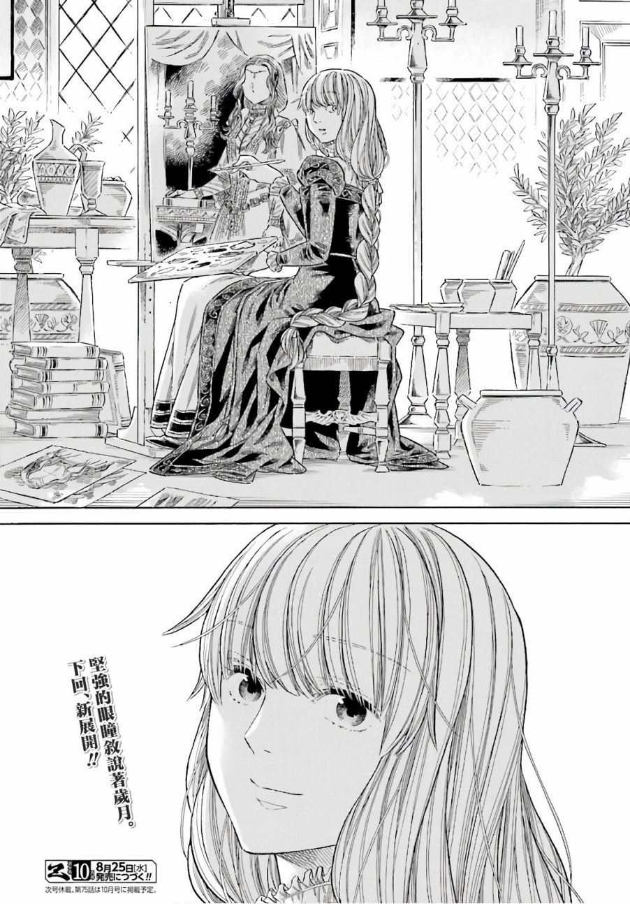 第74话42