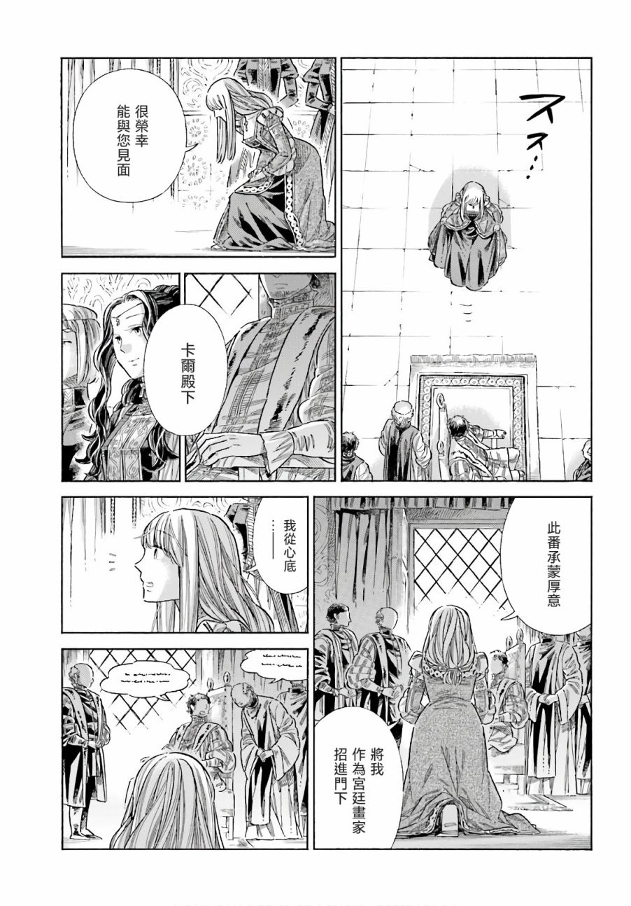 第74话5