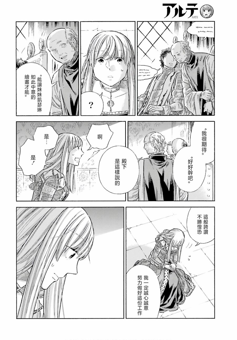 第74话6