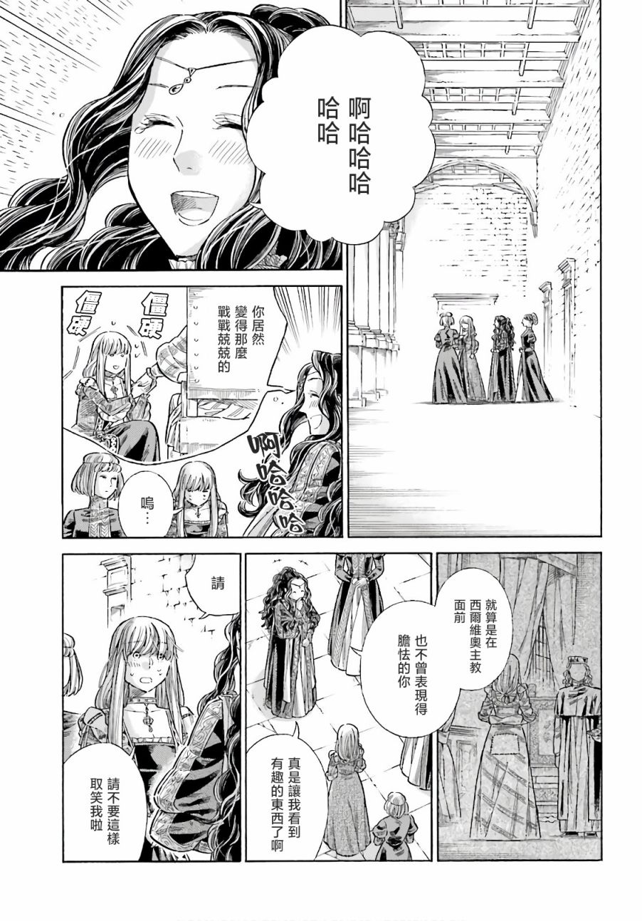 第74话7