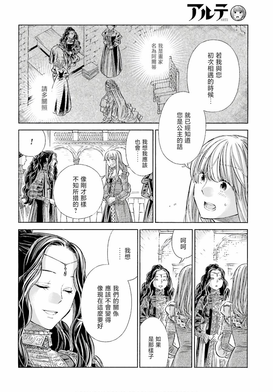 第74话8