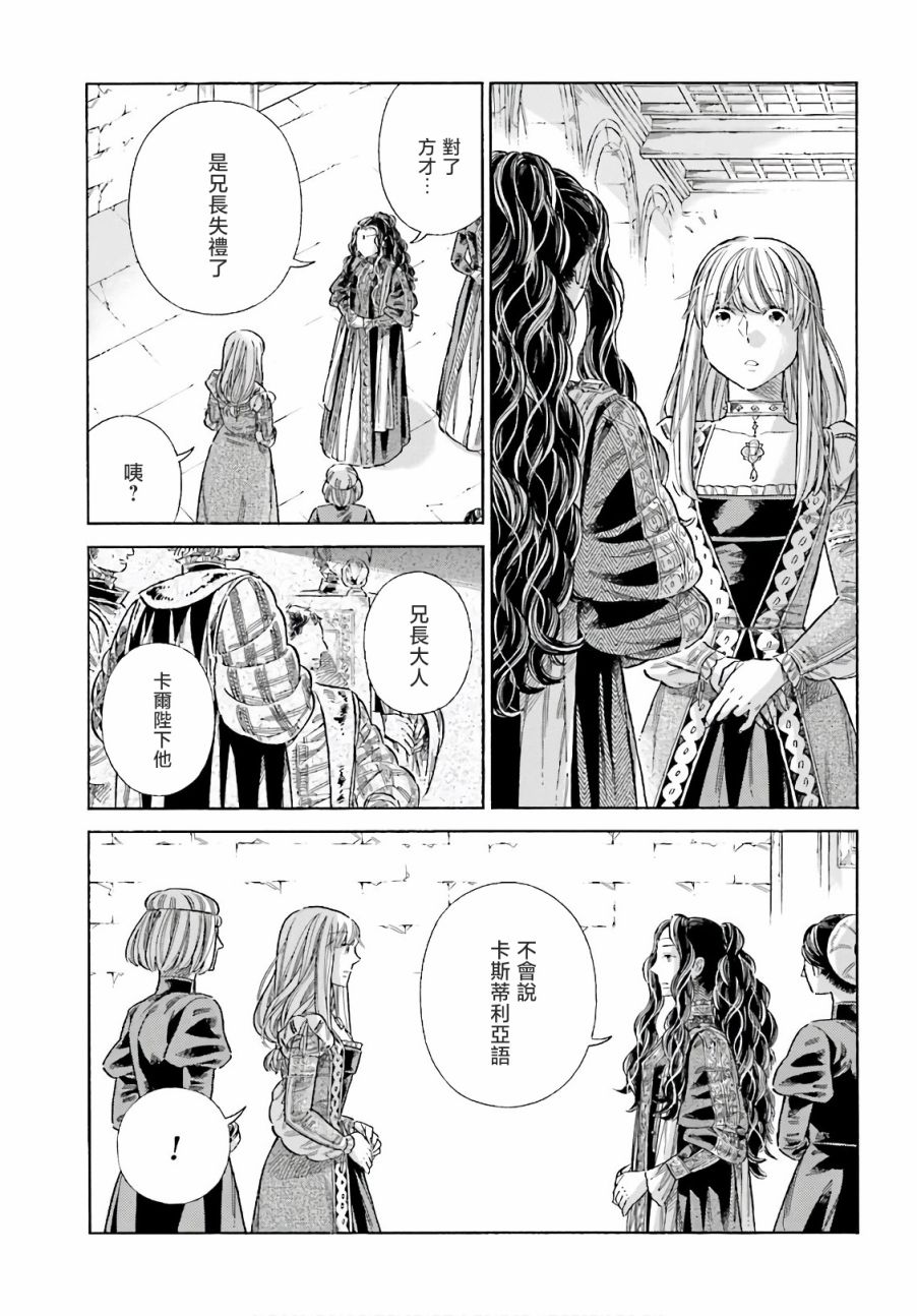 第74话9