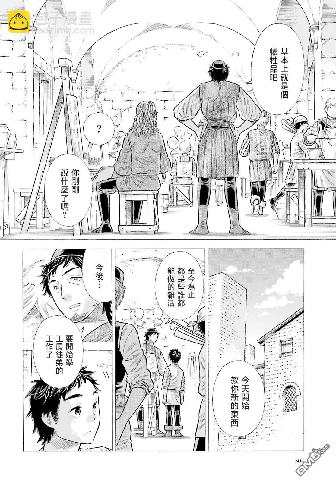 第89话11