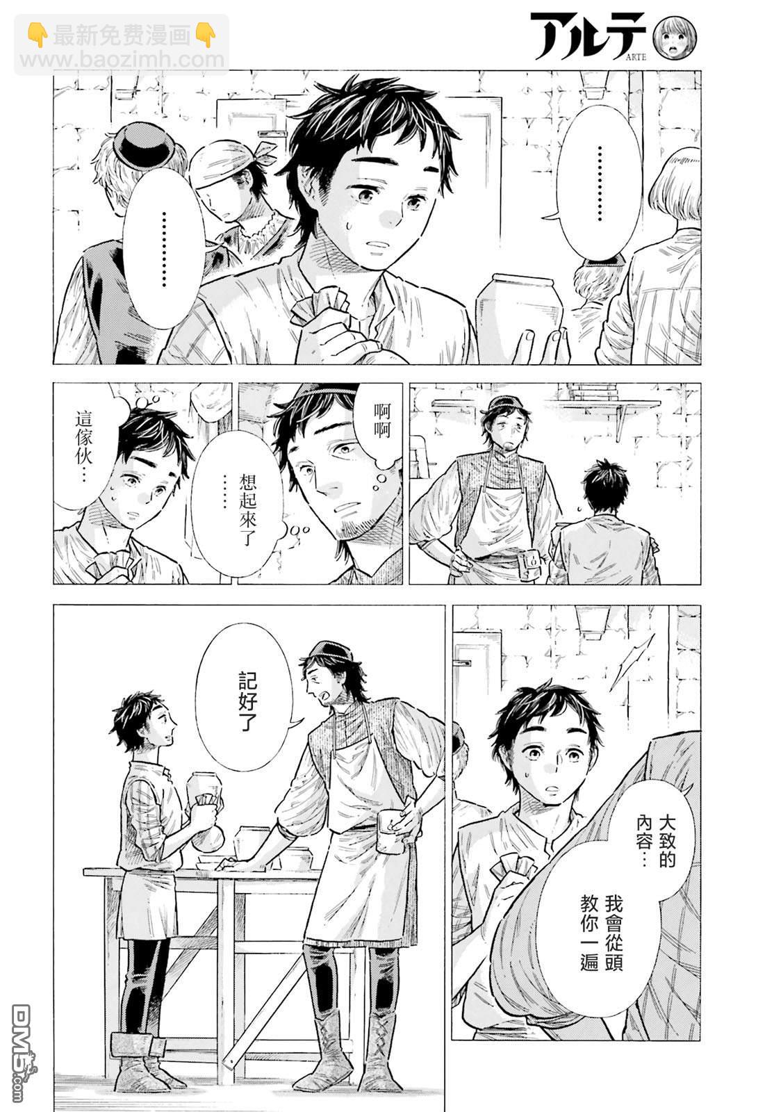 第89话13