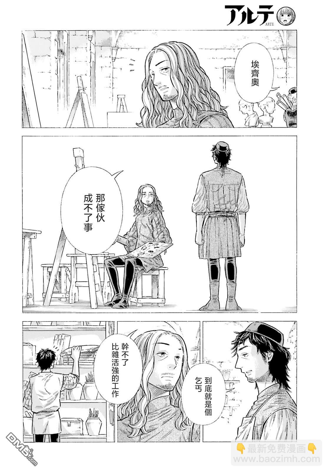 第89话17