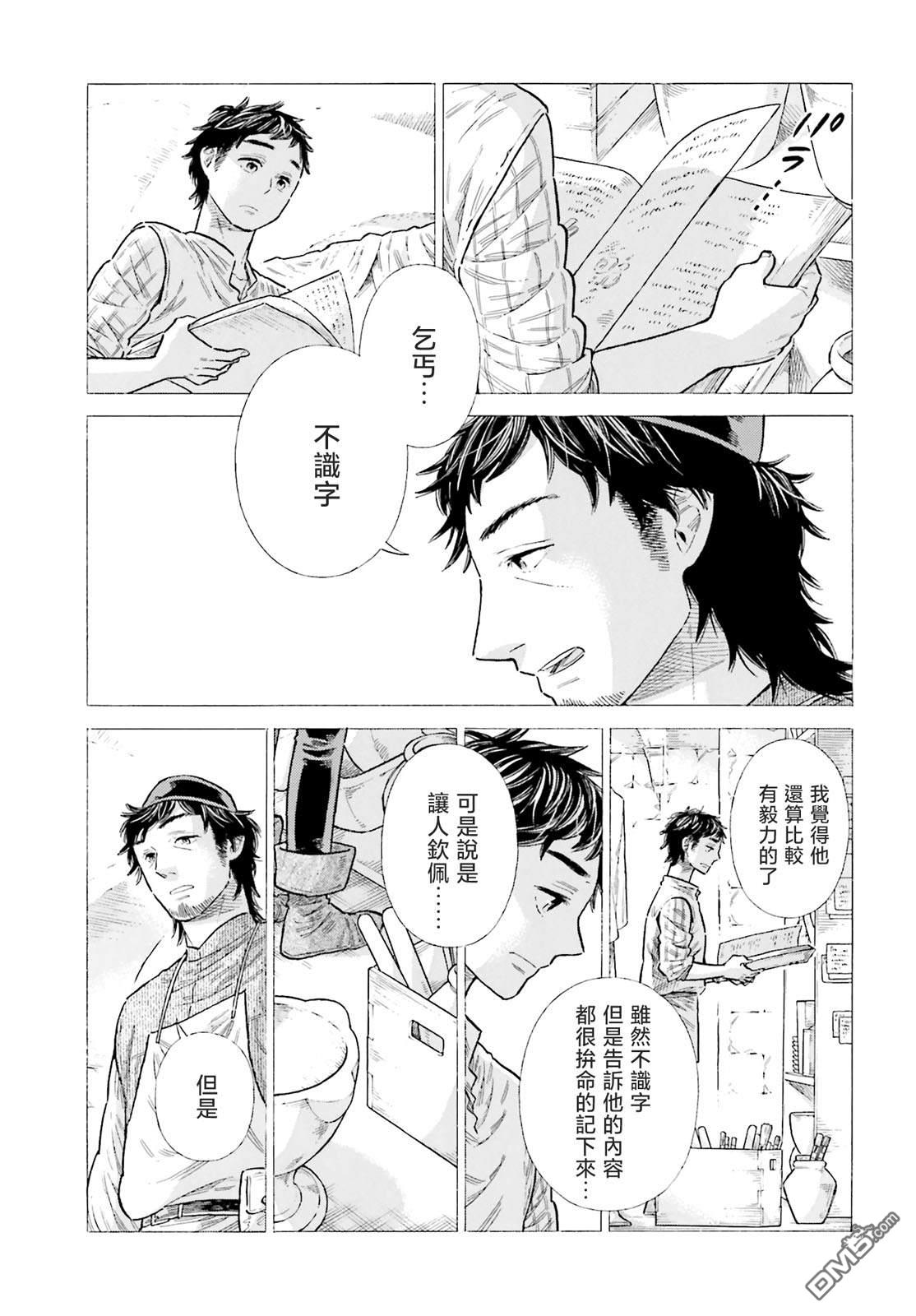第89话18