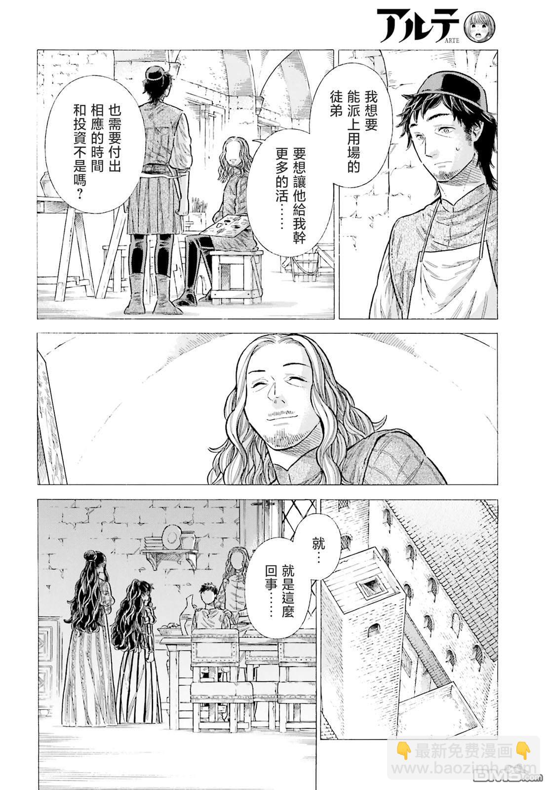 第89话21