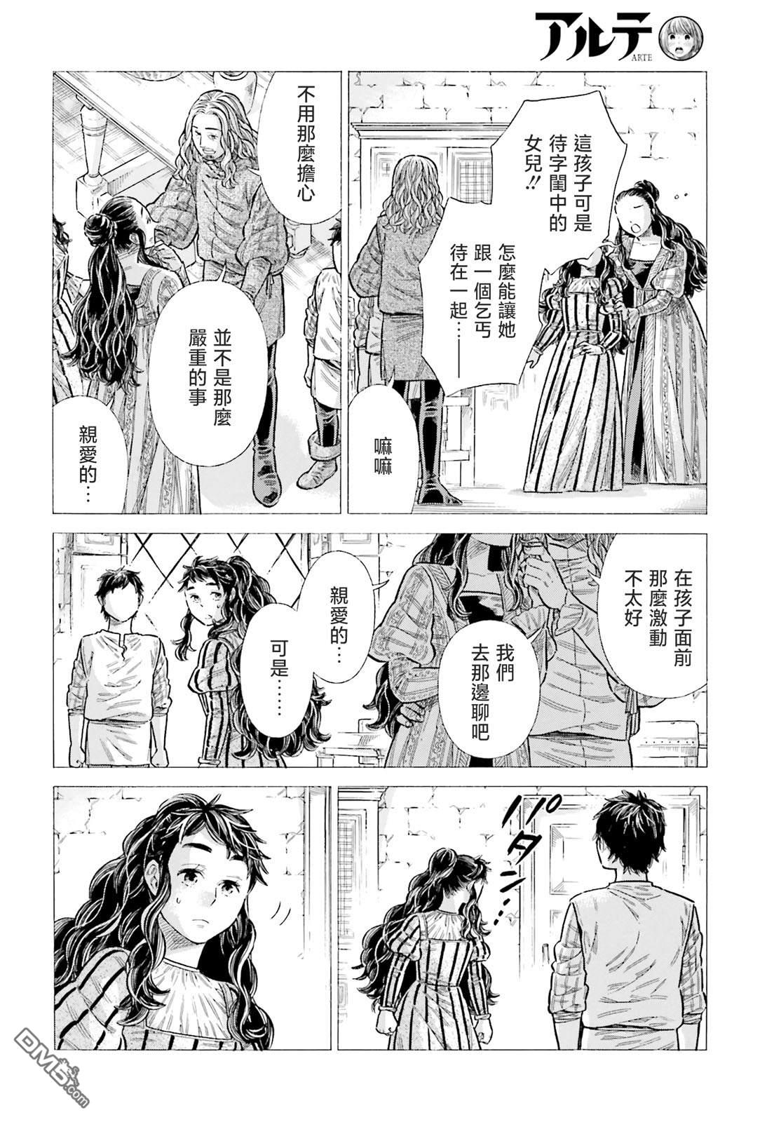 第89话23